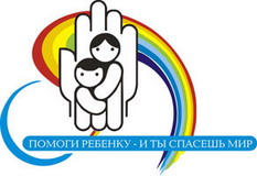 Картинки по запросу логотипы день защиты детей